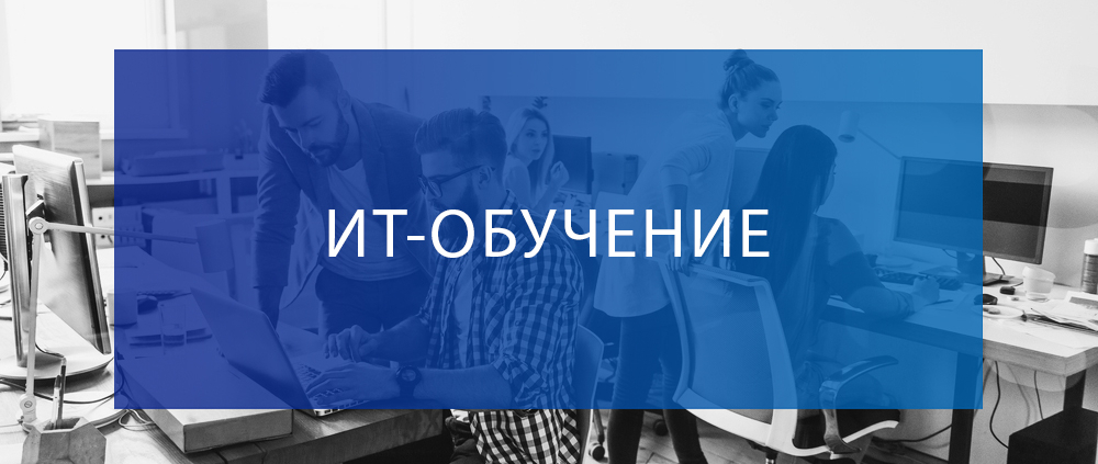 Практичні заняття IT-курсів