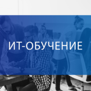 Практичні заняття IT-курсів